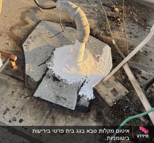 צינור אטום עם חומר לבן על גג